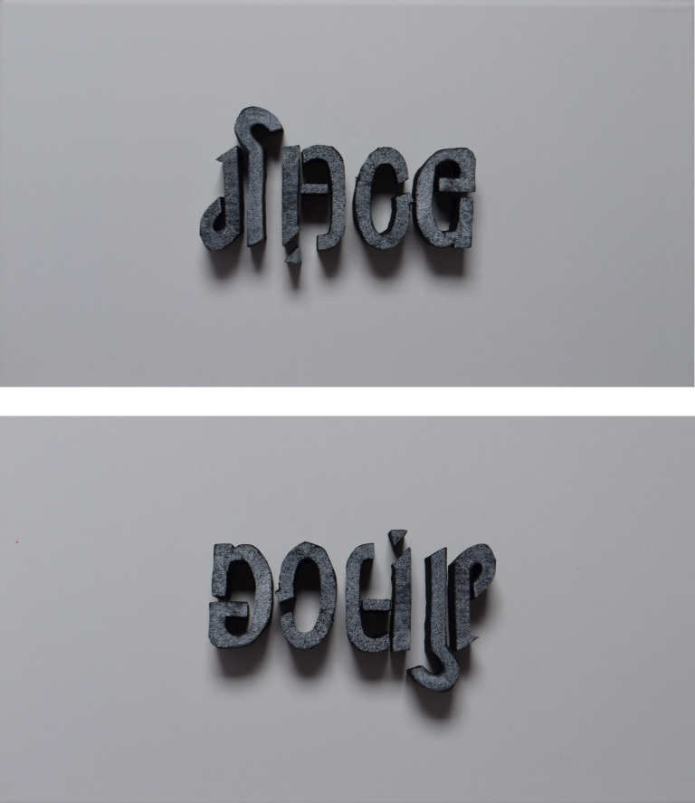 Sage - Docile
