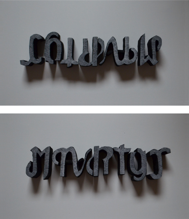 coupable martyr